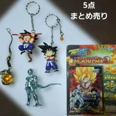 ドラゴンボール キャラクターグッズ 5点まとめ売り キーホルダー他