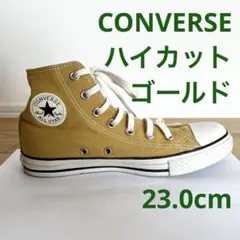 CONVERSE オールスターハイカット　ゴールド　23.0cm