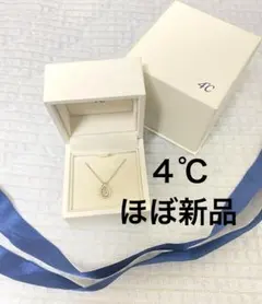 【今月限定価格】4℃ ネックレス シルバー しずく ジュエリー アクセサリー