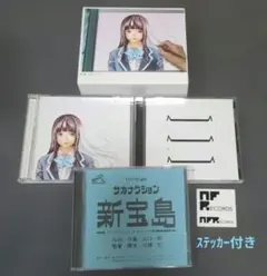 サカナクション 新宝島 多分、風　ポスター　非売品2枚セット サカナクション /新宝島/多分、風 ポスター 非売品2枚セット - メルカリ