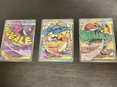 ポケカ MA 3枚セット おまけ付き
