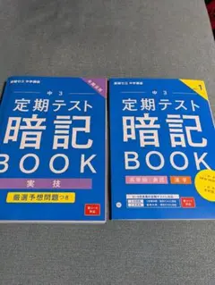 2026年最新】進研ゼミ中学講座中3の人気アイテム - メルカリ