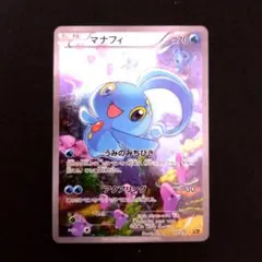 マナフィ XY BREAK コンセプトパック 幻・伝説ドリームキラ