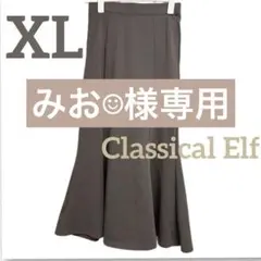 classicalelfフレアスカート マーメイドスカート ブラウン ポケット