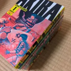 2025年最新】akira アキラ 全巻の人気アイテム - メルカリ