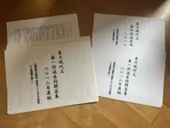 東進　林修　と　駿台　中野芳樹　東大現代文　過去問解答集