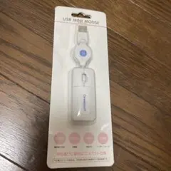 新品未使用★USBミニマウス ホワイト リトラクタブル