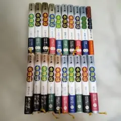 北方謙三 水滸伝 全19巻セット 単行本 - メルカリ