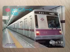 2026年最新】メトロカードの人気アイテム - メルカリ
