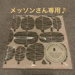 メッソン♪　Thanksセール中♡様 リクエスト 2点 まとめ商品