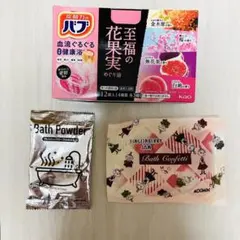 【おまけ付き】Kao 至福の花果実 めぐり浴 12錠のサムネイル