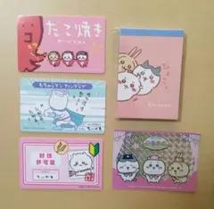 【匿名配送】ちいかわ セット