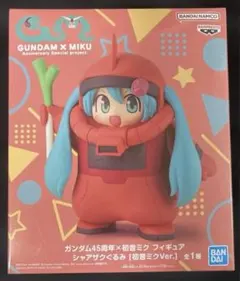 『ガンダム45周年×初音ミク』 シャアザクぐるみ [初音ミクVer.]