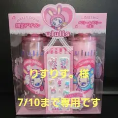 ululis x mezzo piano 限定デザイン シャンプーペアセットのサムネイル