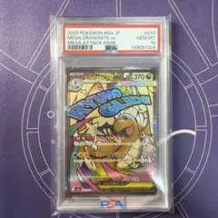 PSA10】メガカイリューex MA メガドリームex - メルカリ