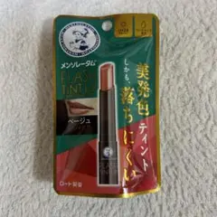 ティントリップ　ベージュのサムネイル