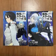 【初版】転生したらスライムだった件（12）(22)