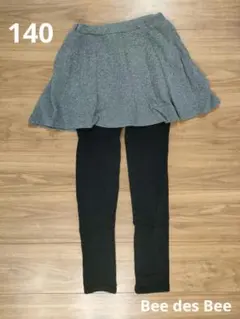 Bee des Bee　スカッツ　グレー　黒　スカート　レギンス　140cm