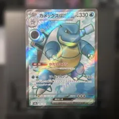 カメックスex SR SV2a ポケモンカード151 186/165 - メルカリ