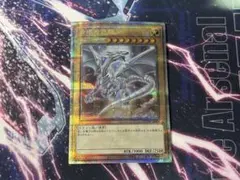 遊戯王 青眼の白龍 25thシークレットレア QCDB 日版