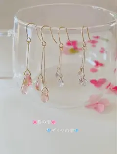 【再販30】桜の雫　ダイヤの雫　金属アレルギー対応　K16GPフックピアス