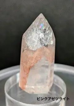 ❦新入荷❦ピンクアゼツライト　六角柱ミニポイント　クォーツインクォーツ入り✨️