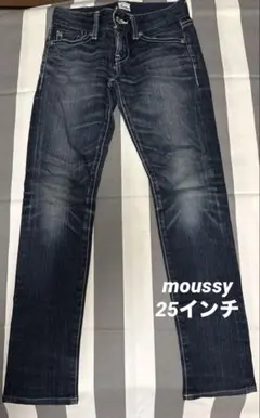 マウジー　moussy デニム　25インチ