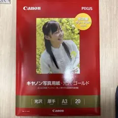 新品未開封】(2冊セット)キャノン 写真用紙 光沢ゴールド A4 50枚入