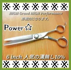 2026年最新】セニングシザー 10%の人気アイテム - メルカリ