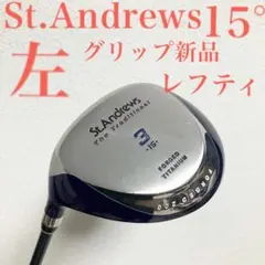 貴重レフティ メンズ初心者用 セント・アンドリュース ゴルフセット 左打ち11本 貴重レフティ メンズ初心者用 セント・アンドリュース ゴルフ