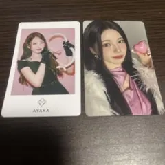 NiziU アヤカ トレカ 通常盤 フォトカード 2枚セット 即購入⭕️