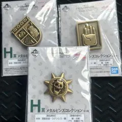 一番くじジョジョの奇妙な冒険H賞 メタルピンズコレクション3つ