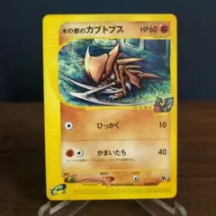 2025年最新】水の都のカブトプスの人気アイテム - メルカリ