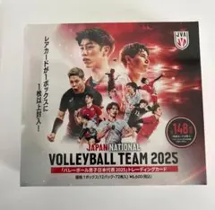 2025 バレーボール男子日本代表トレーディングカード 未開封BOX - メルカリ