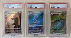 PSA10】3連番 御三家AR 151 フシギダネ ヒトカゲ ゼニガメ - メルカリ