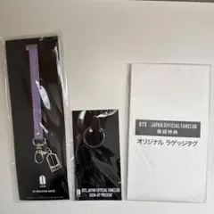 BTS 日本公式ファンクラブ継続特典 キーホルダー3点セット