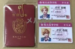 HoneyWorks ハニワ パスケース 学生証 芹沢 春輝 芹沢 怜桜
