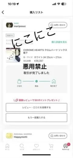 正規品CHROME HEARTS リップモチーフ ソックス ホワイト L - メルカリ