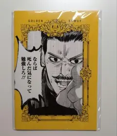 ゴールデンカムイ展 死んだ気になって勉強しろ A5ノート 新品未開封