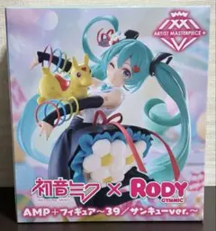 2025年最新】初音ミク rodyの人気アイテム - メルカリ
