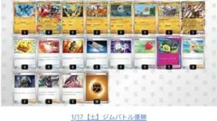 ポケモンカード構築済みデッキ　メガルカリオex ジムバトル優勝構築　新レギュ対応