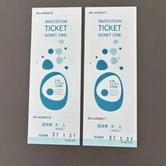 広島もとまち水族館招待券 大人2枚のサムネイル