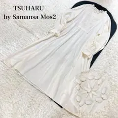 極美品　ツハルバイサマンサモスモス リネン混 ワンピース 立体 ビーズ 刺繍 TSUHARU by Samansa Mos2（ツハルバイサマンサモスモス）の「リネン裾
