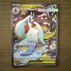 2026年最新】メガユキメノコex sarの人気アイテム - メルカリ