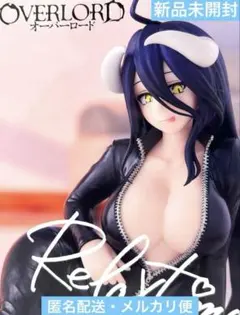 オーバーロード フィギュア まとめ売り pop up2体有り 検索結果