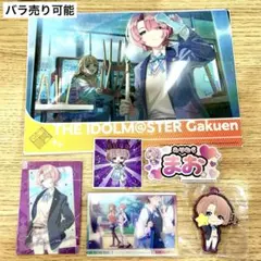 有村麻央 学園アイドルマスター 学マス グッズ まとめ売り