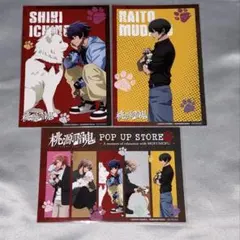 桃源暗鬼　ロフト　特典ポストカード　一ノ瀬四季　無陀野無人　集合