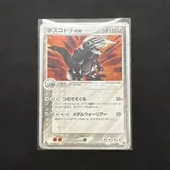 中古品】 ボスゴドラex 066/075☆ PCG 拡張パック きせきの結晶 - メルカリ