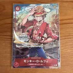 モンキー・D・ルフィ P-001 チャンピオンシップセット 特典 プロモ