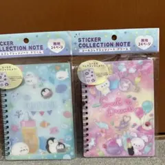 早い者勝ち　新品　シール帳　シールコレクションノート　２冊